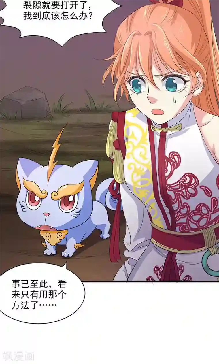 山海无极第56话