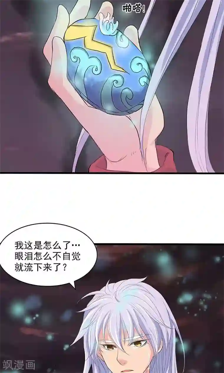 山海无极第57话