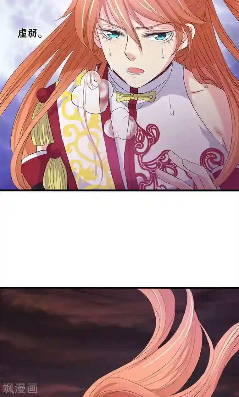 山海无极第57话