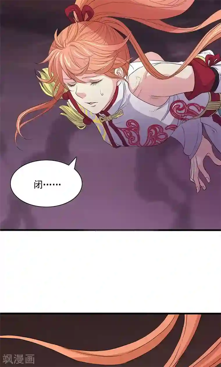 山海无极第57话