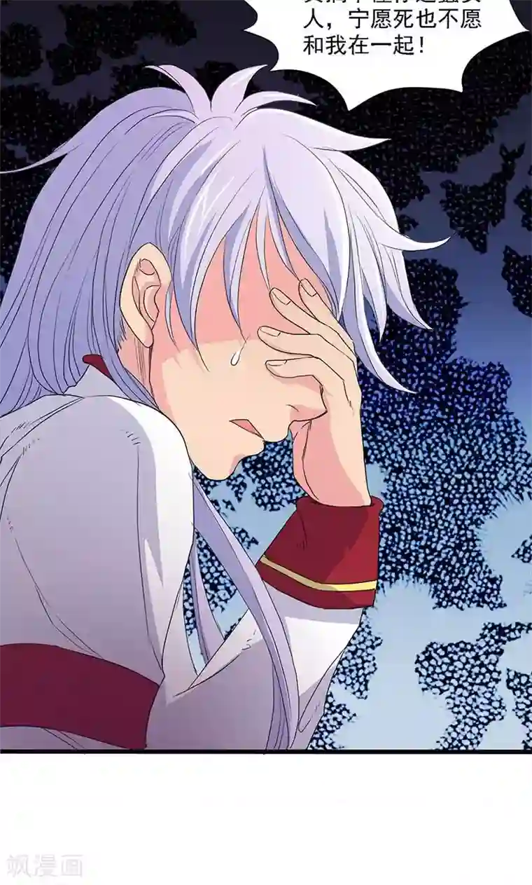 山海无极第57话