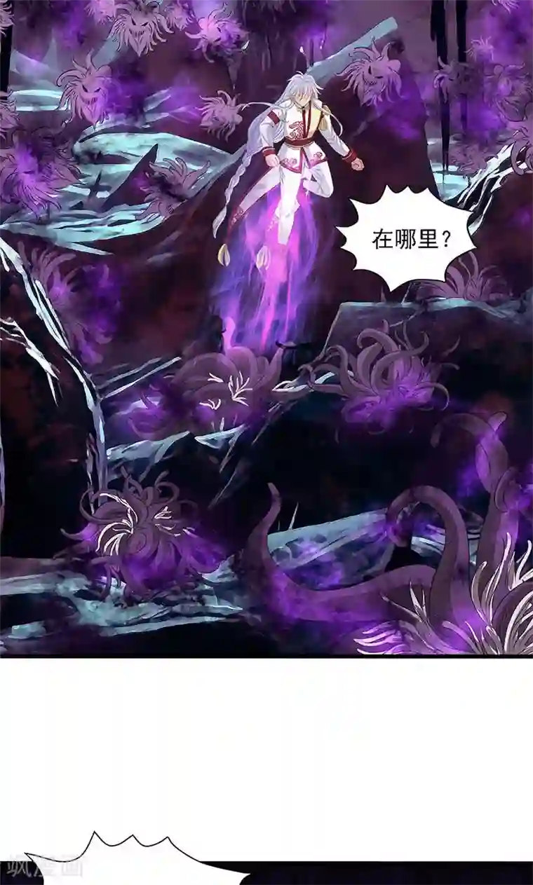 山海无极第57话