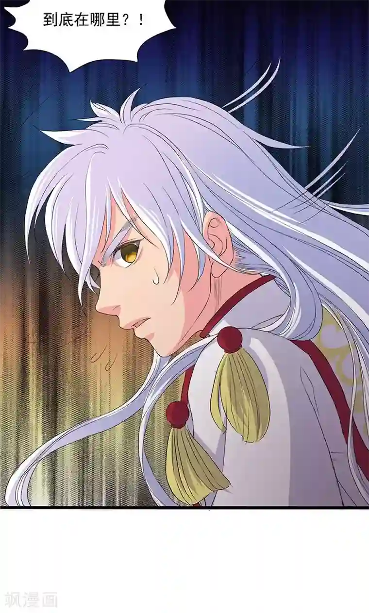 山海无极第57话