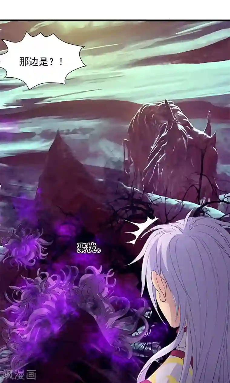 山海无极第57话
