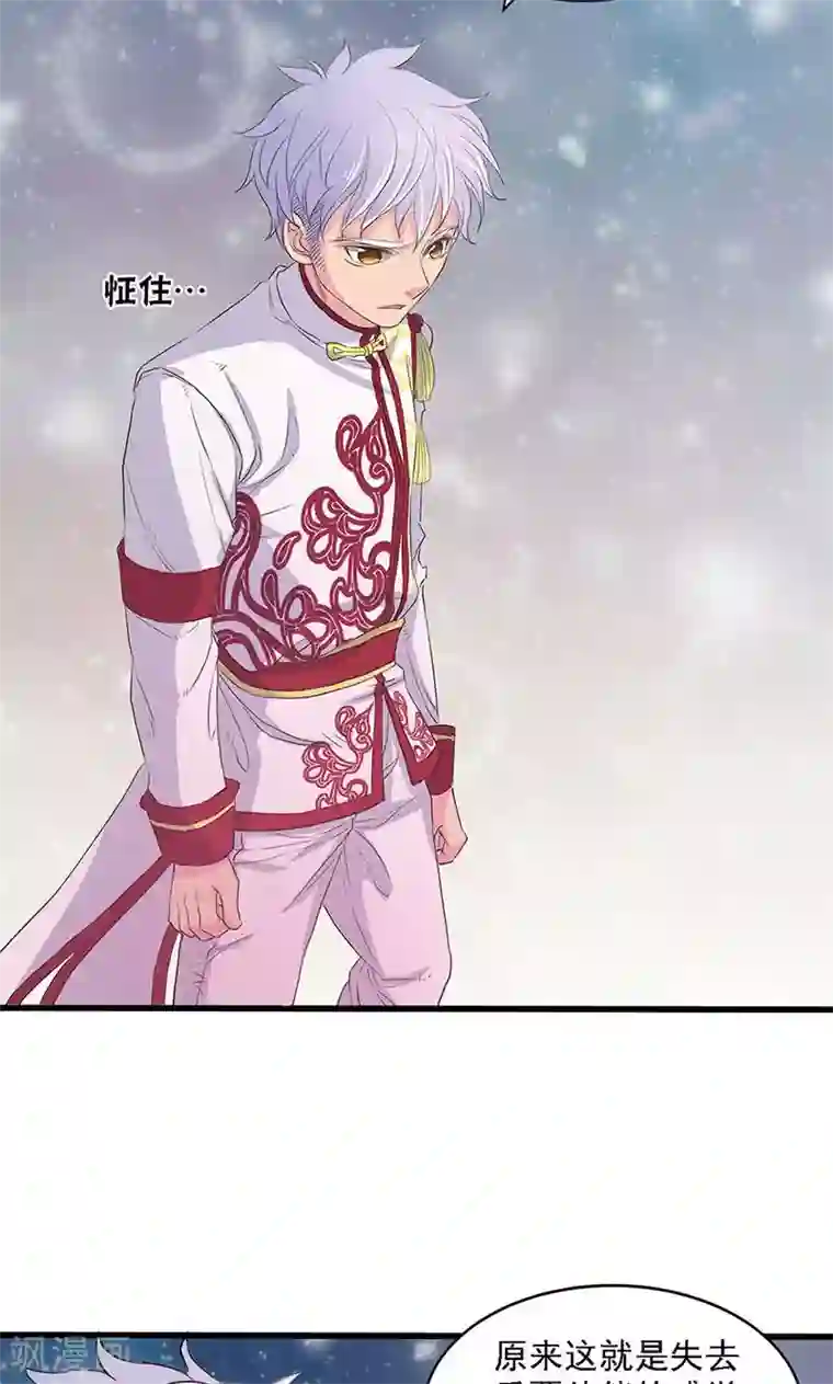 山海无极第57话