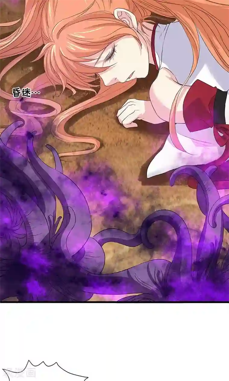 山海无极第57话