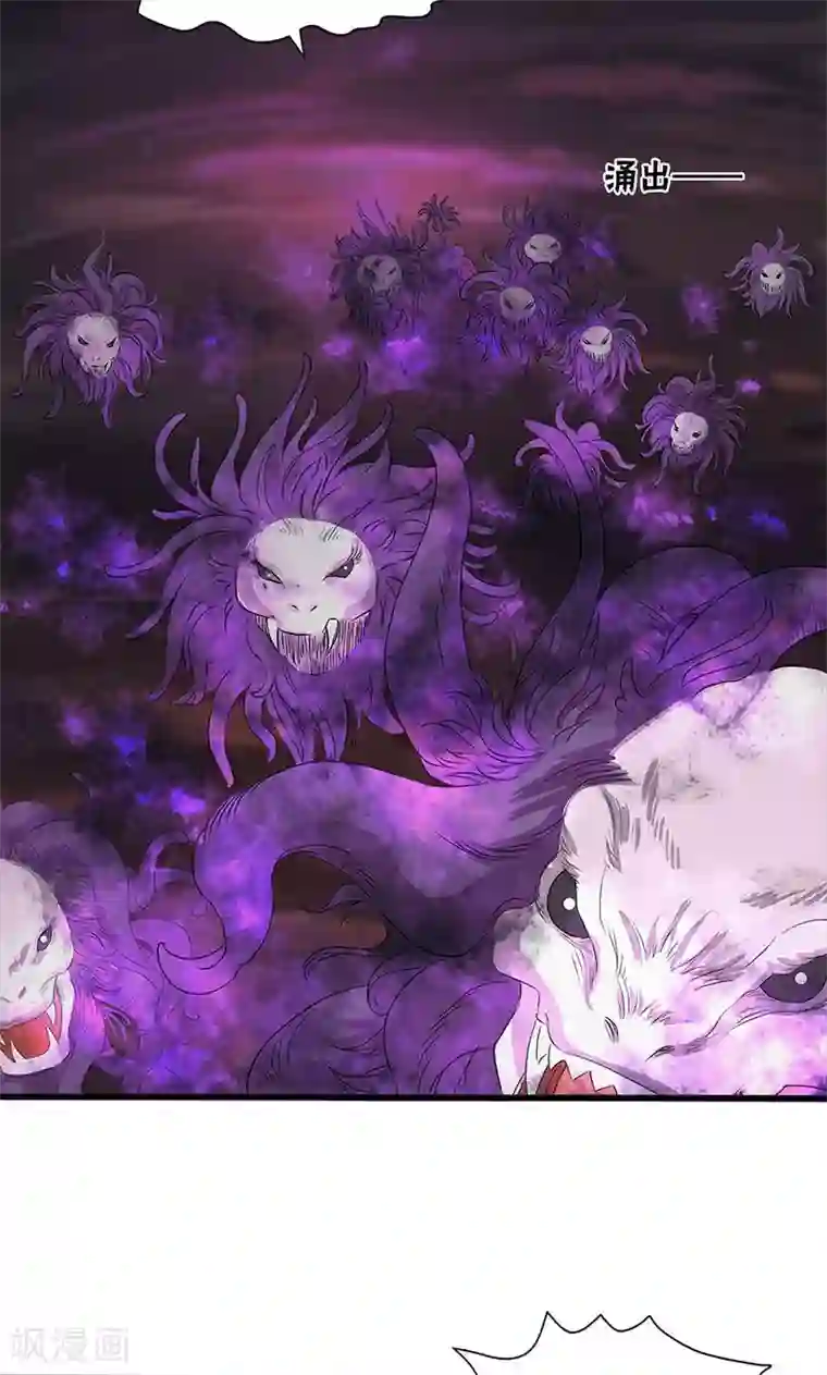 山海无极第57话