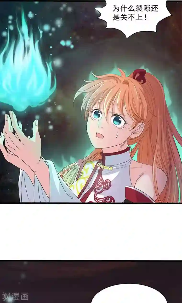 山海无极第57话