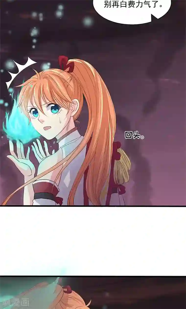 山海无极第57话