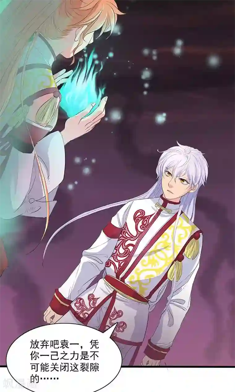 山海无极第57话