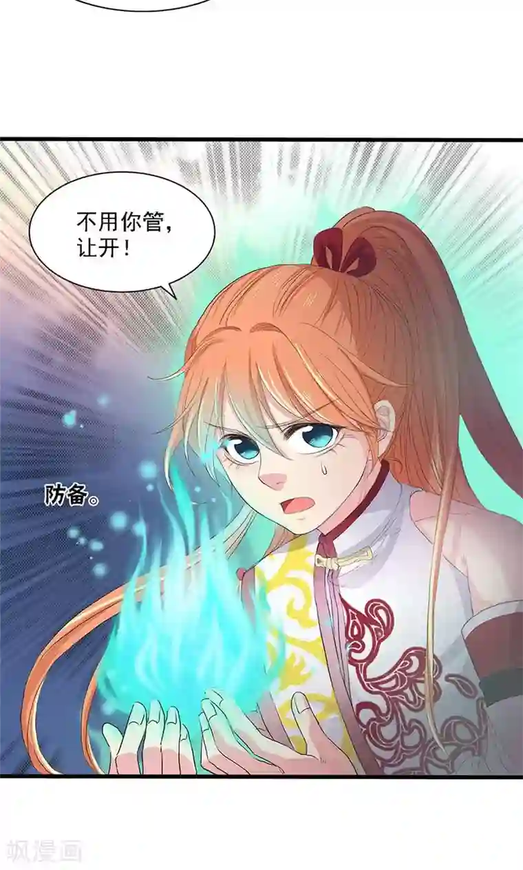 山海无极第57话