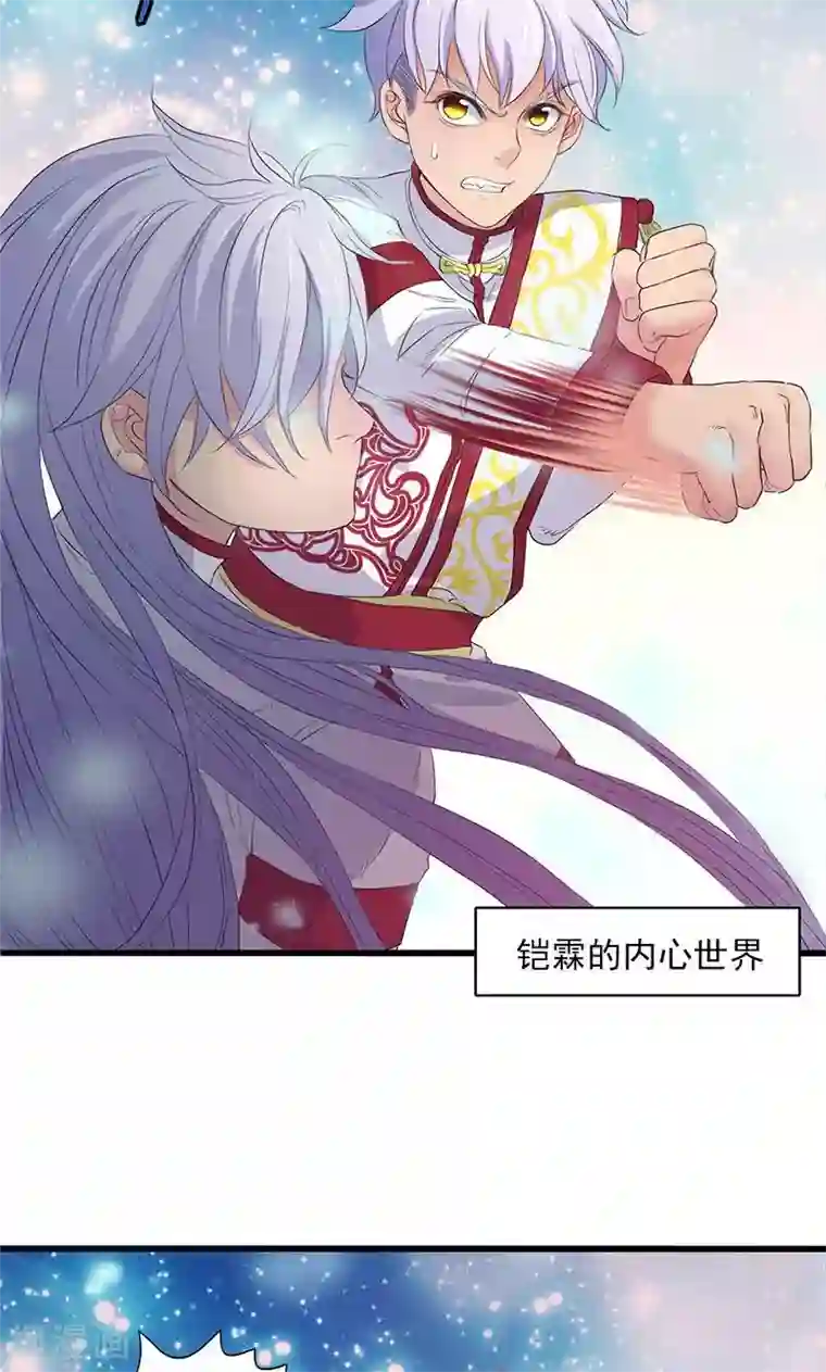 山海无极第58话