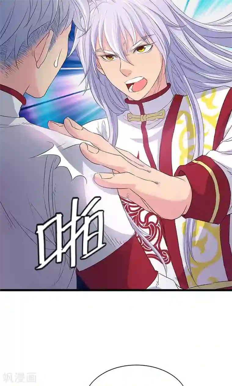 山海无极第58话