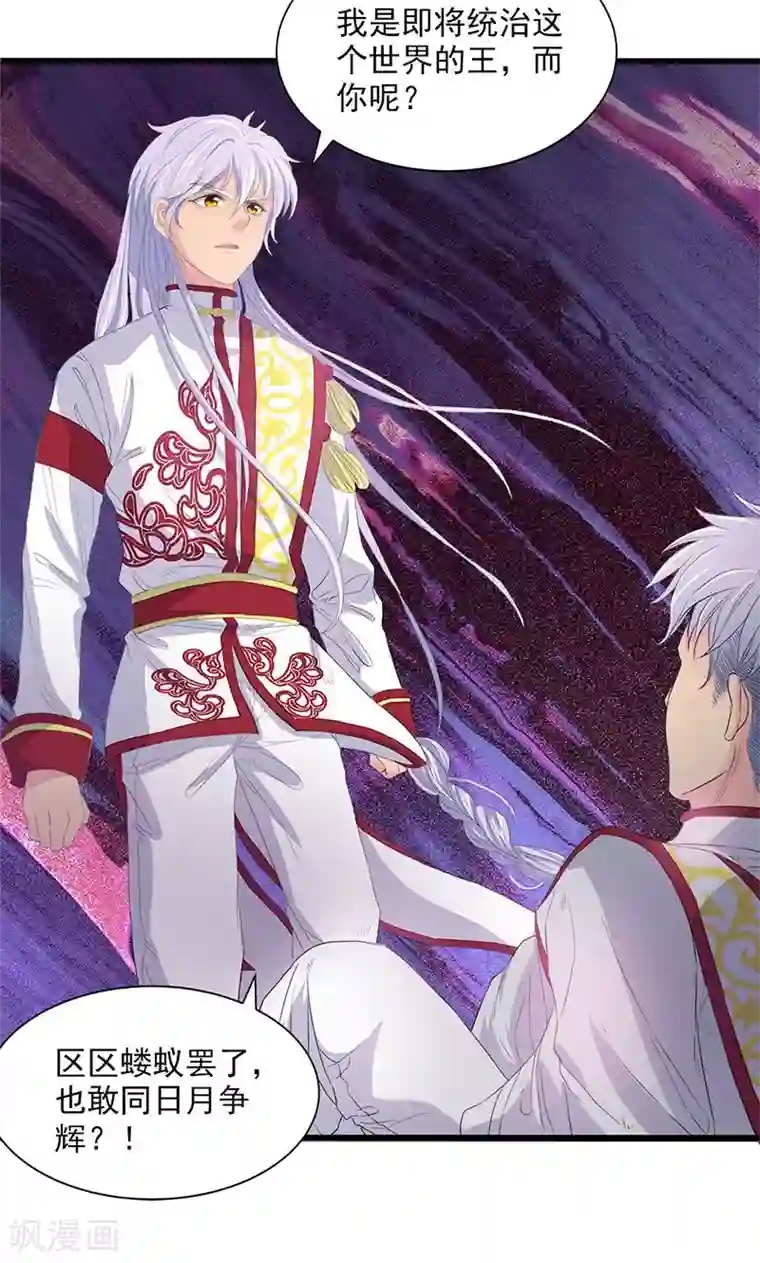 山海无极第58话