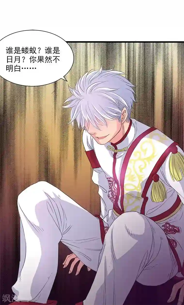 山海无极第58话