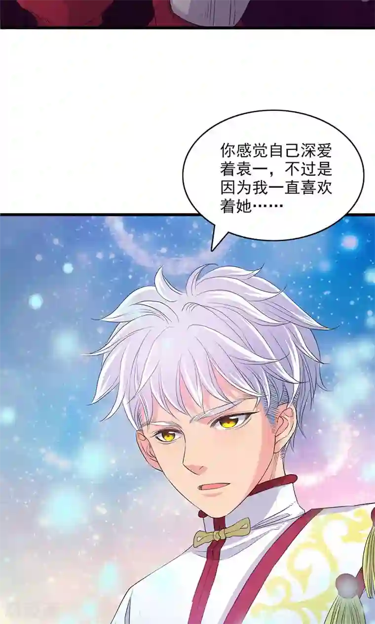 山海无极第58话