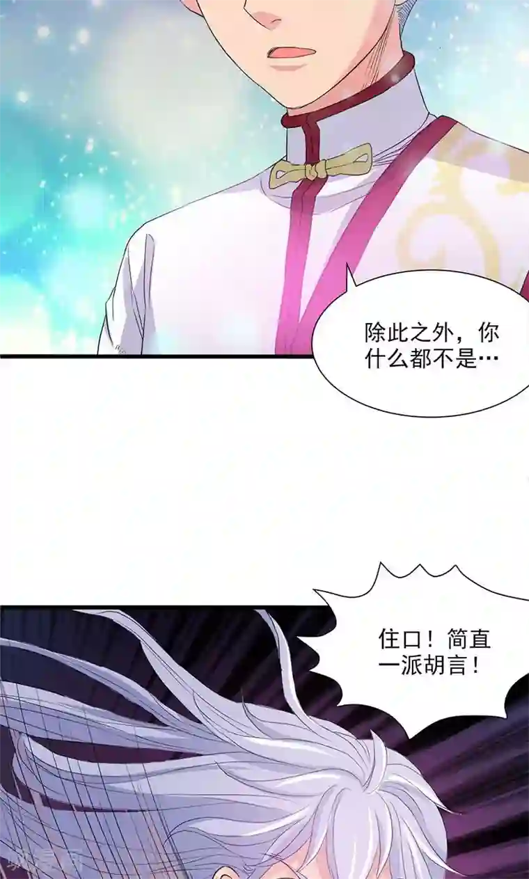 山海无极第58话