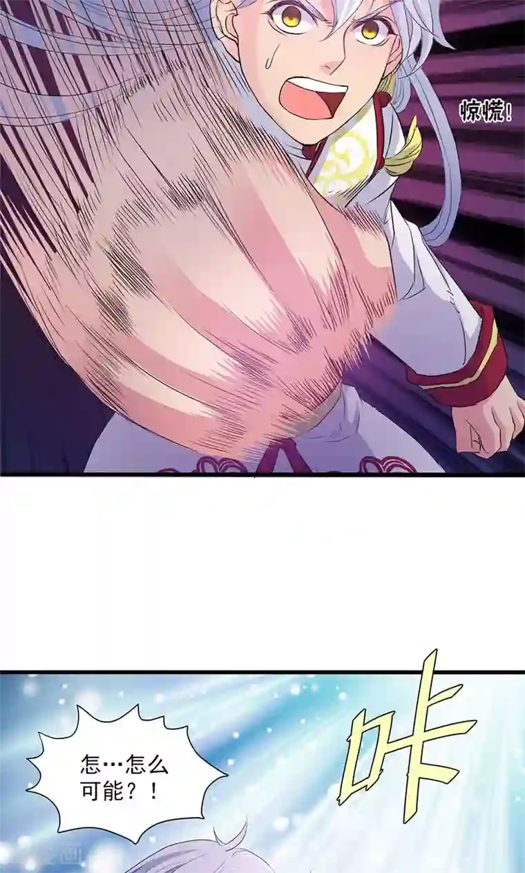 山海无极第58话