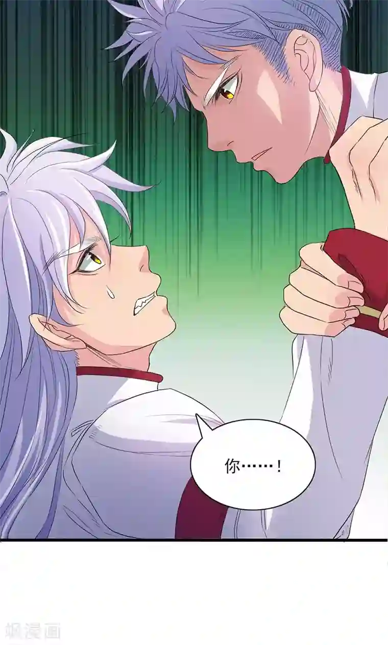 山海无极第58话