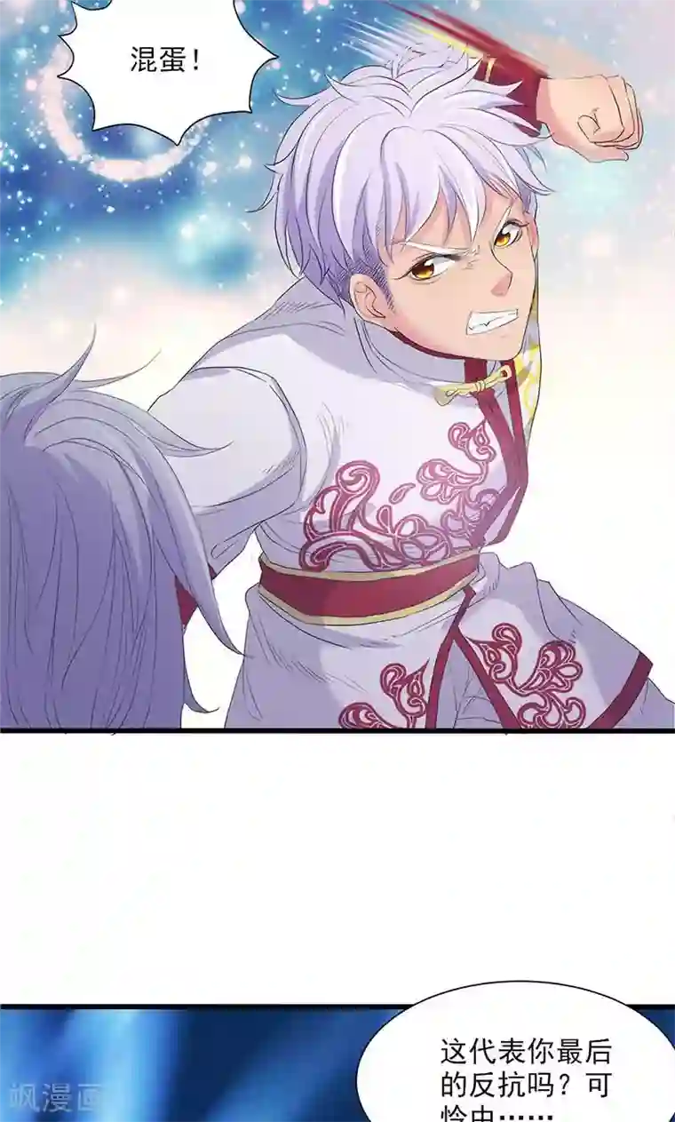 山海无极第58话