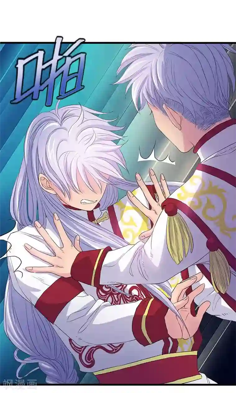 山海无极第58话