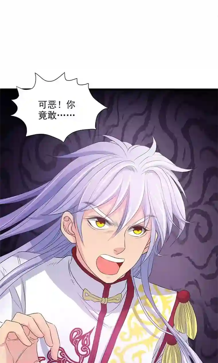 山海无极第58话