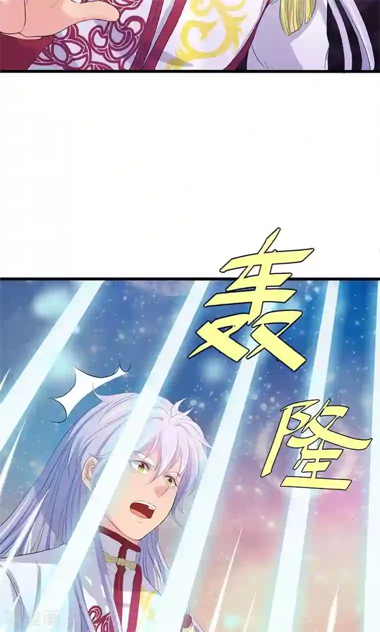 山海无极第58话