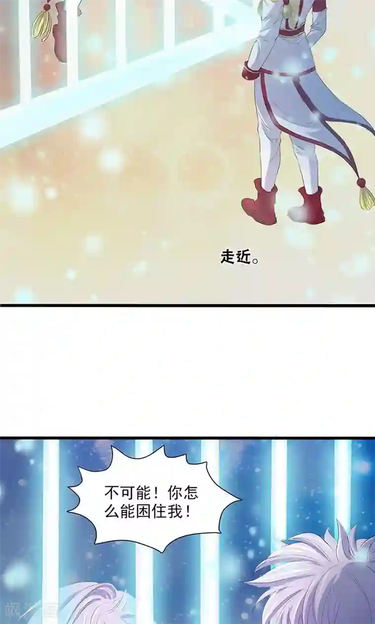 山海无极第58话