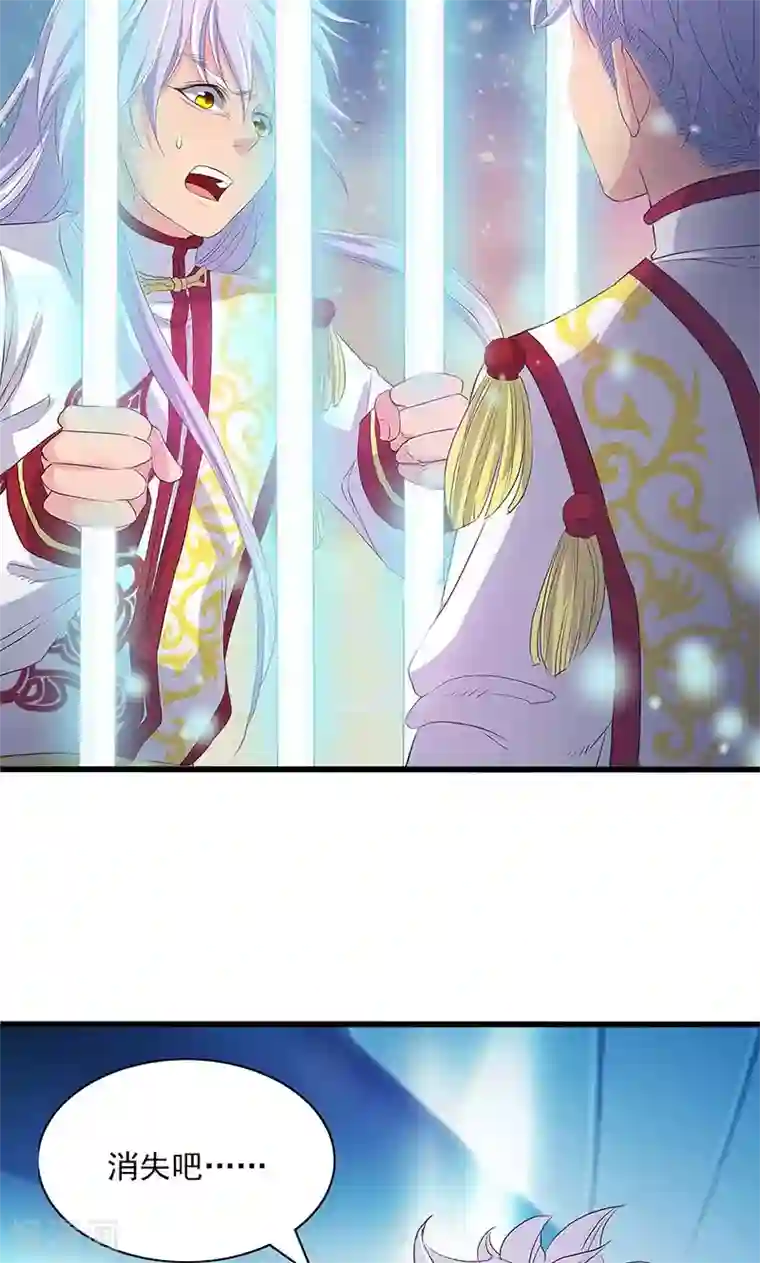 山海无极第58话