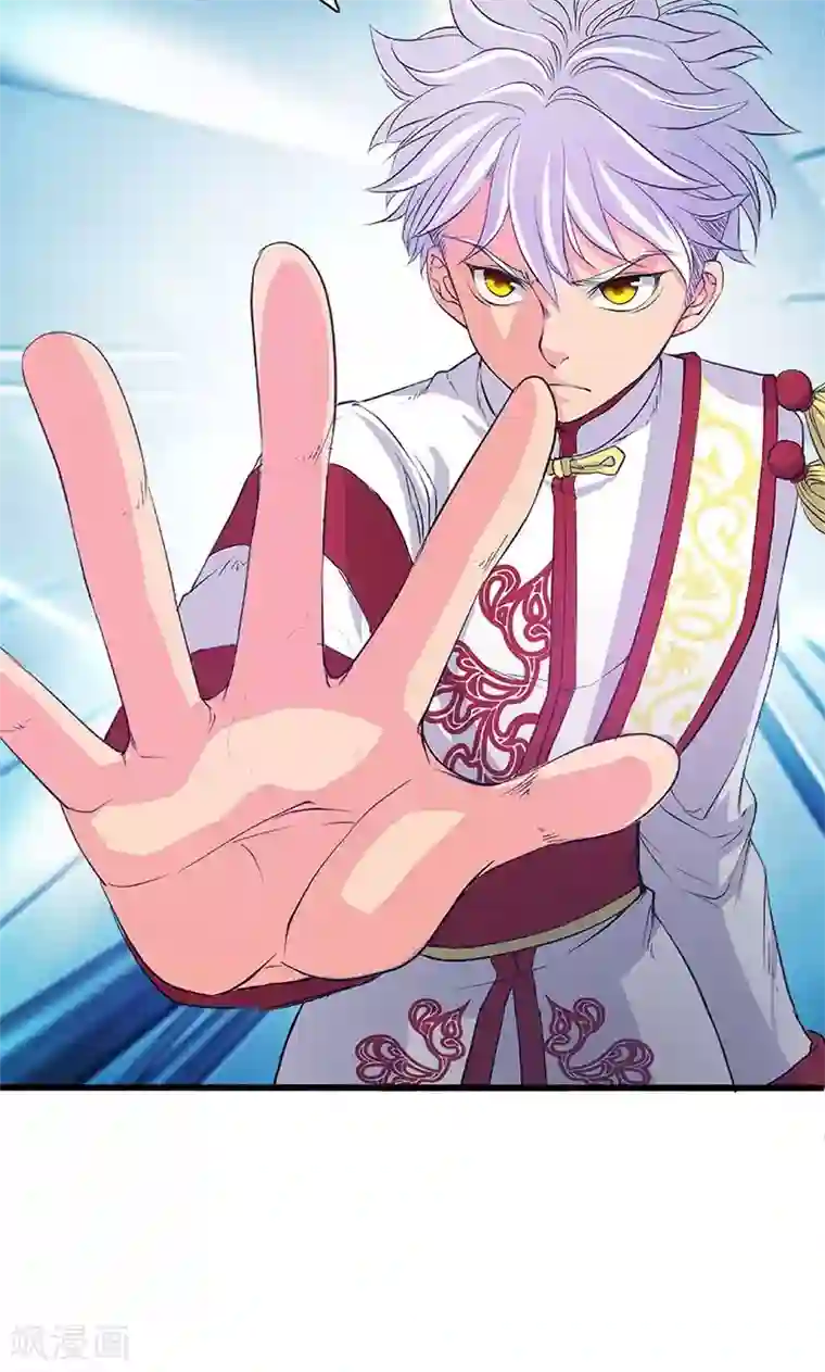 山海无极第58话