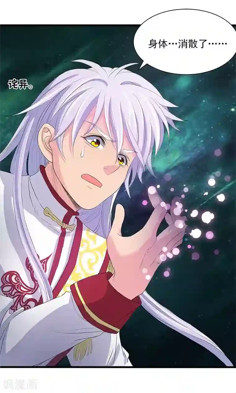 山海无极第58话