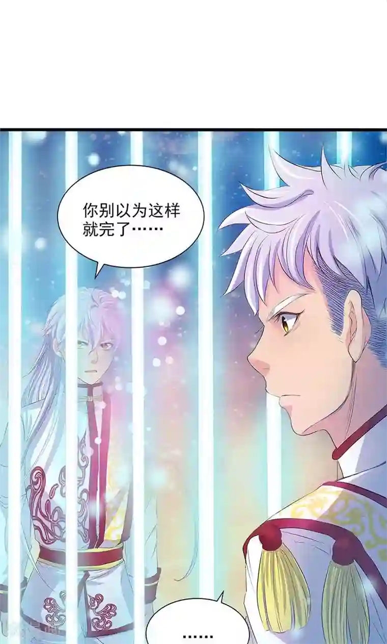 山海无极第58话