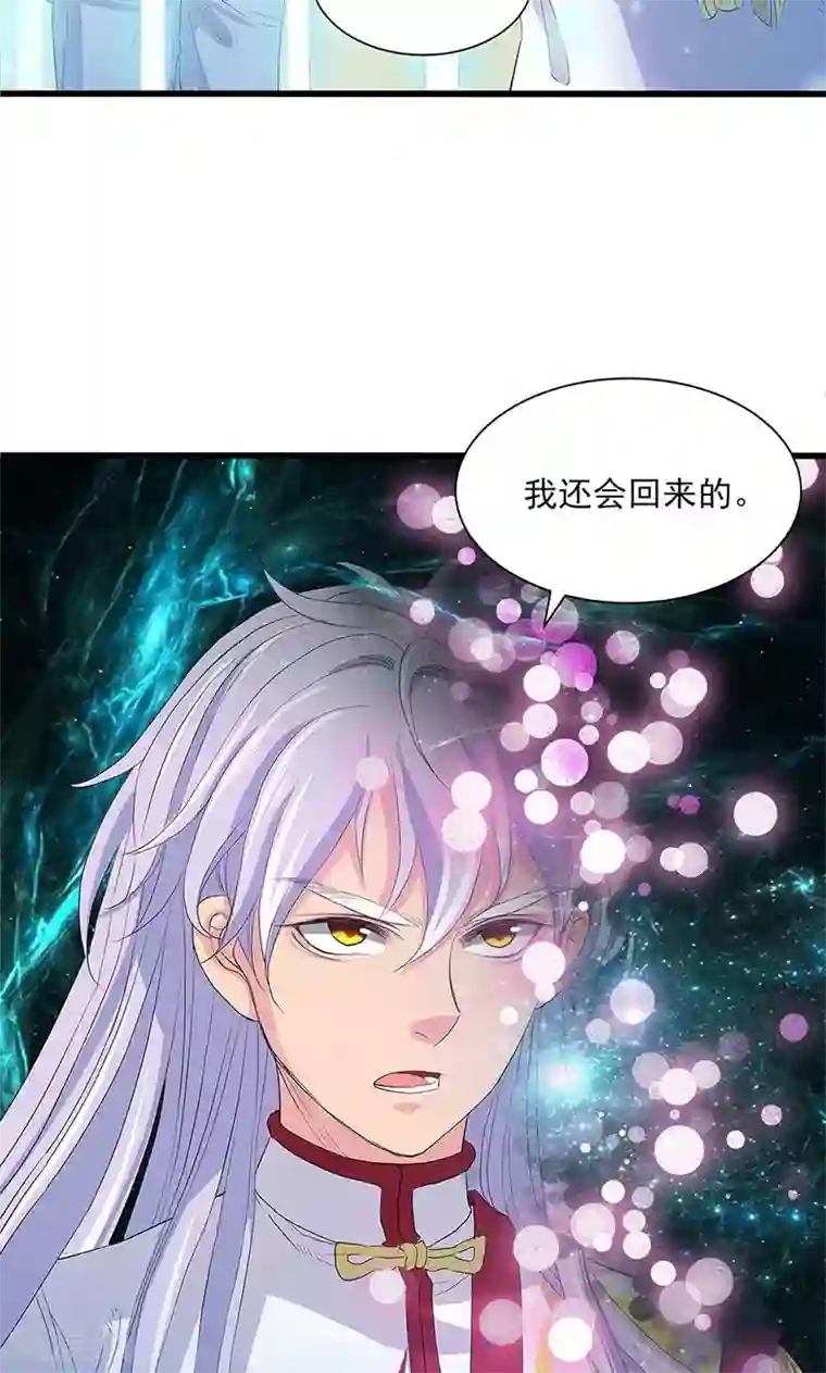 山海无极第58话