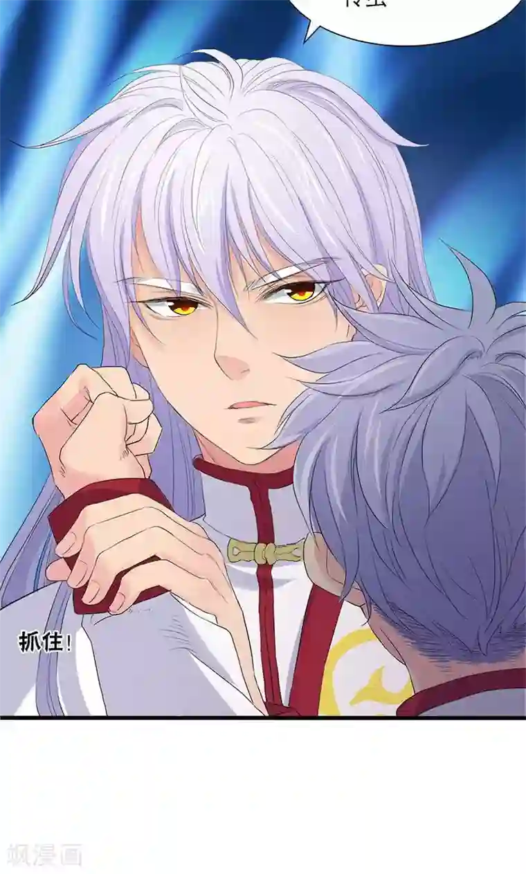 山海无极第58话