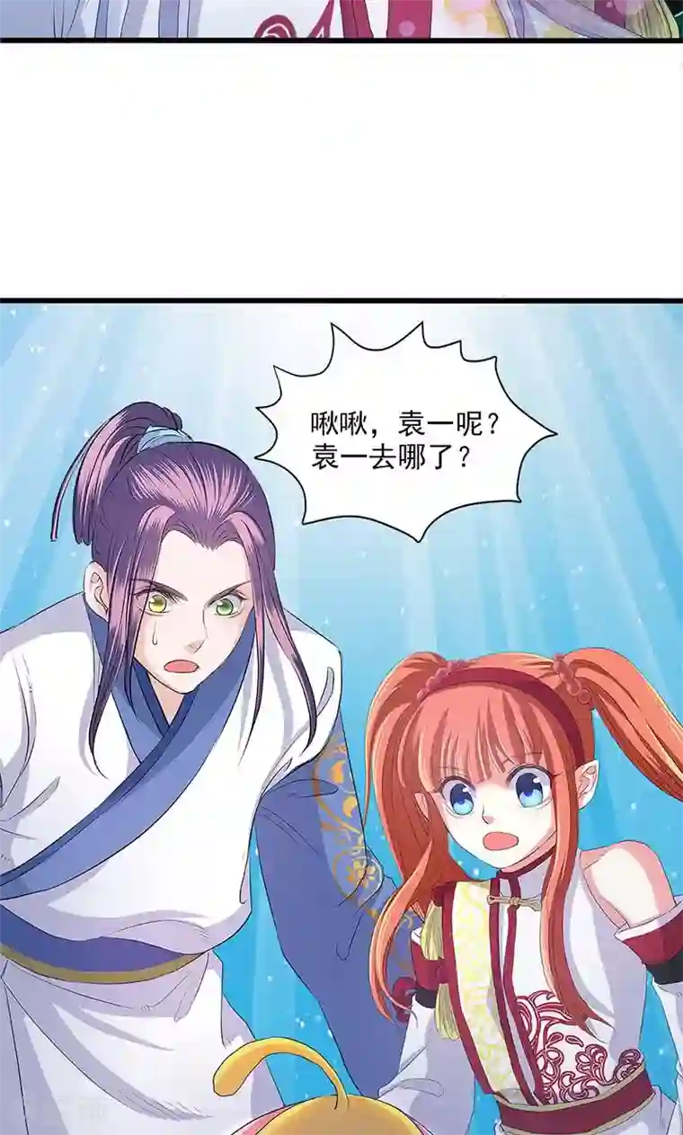 山海无极第58话