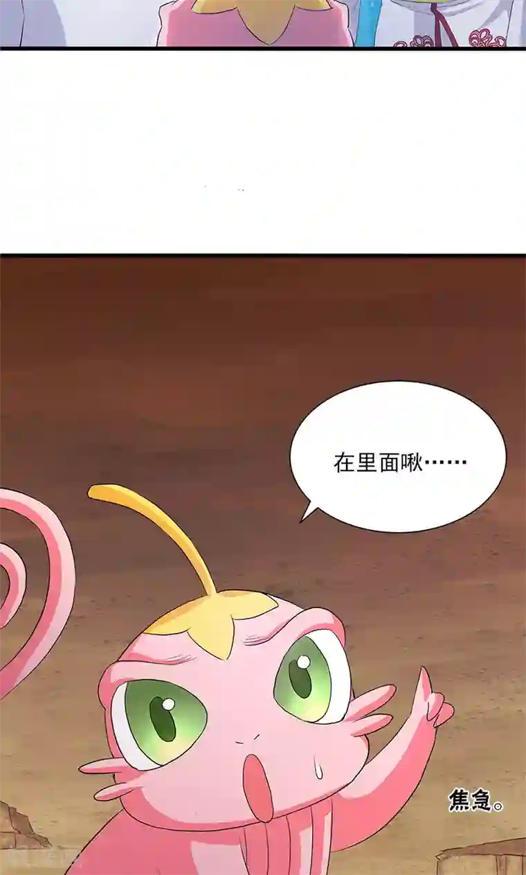 山海无极第58话