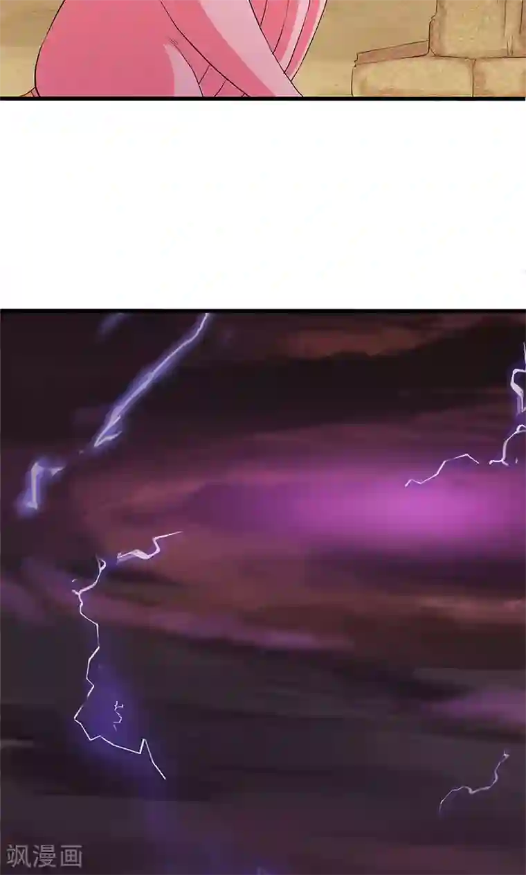 山海无极第58话