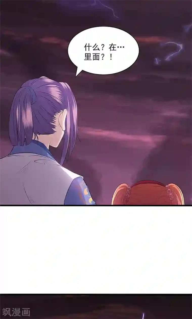 山海无极第58话