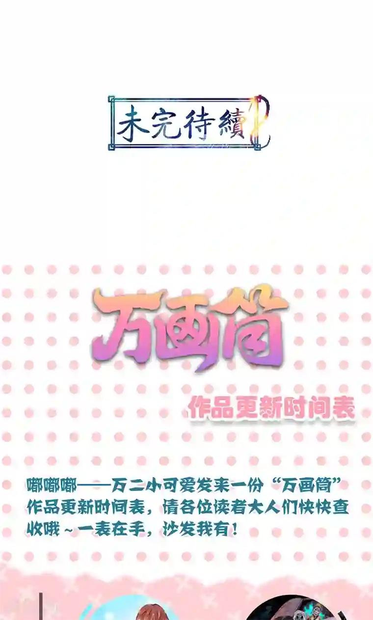 山海无极第58话