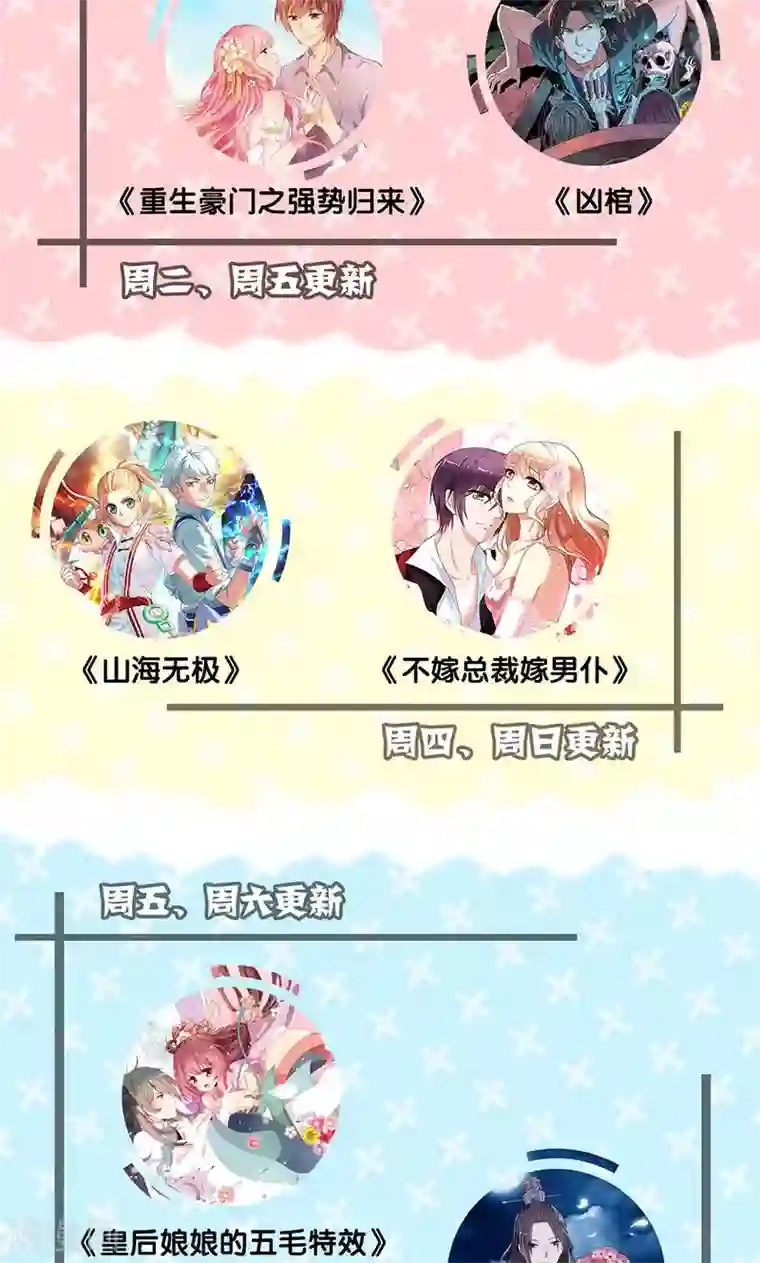 山海无极第58话