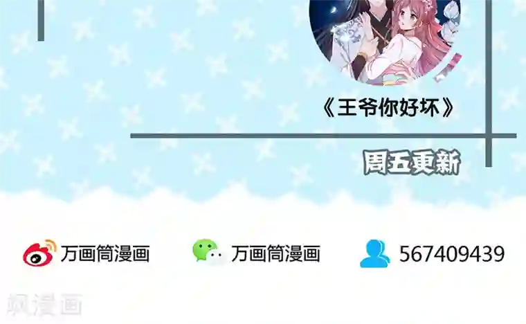 山海无极第58话