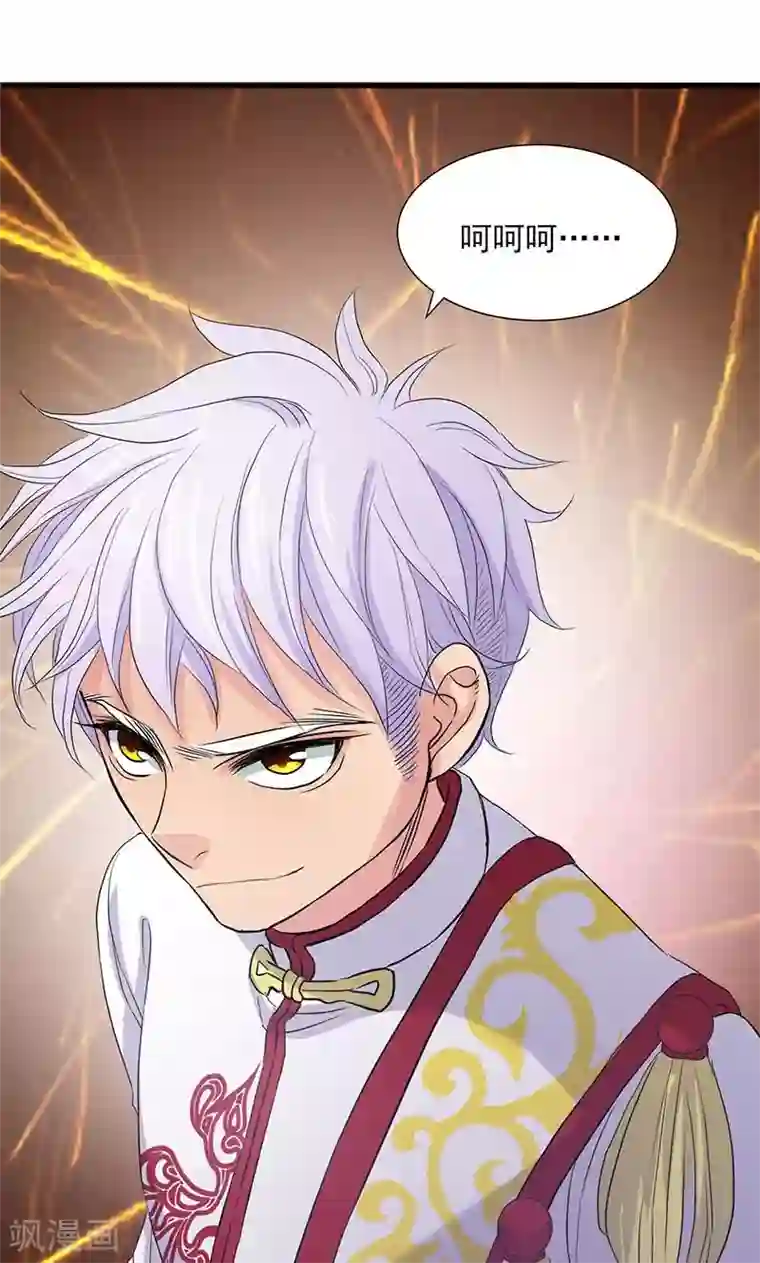 山海无极第58话