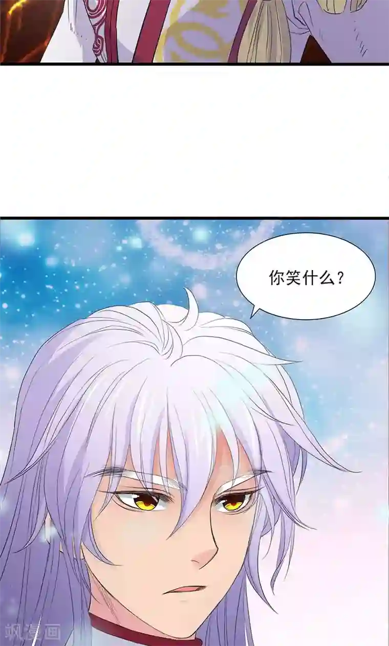 山海无极第58话