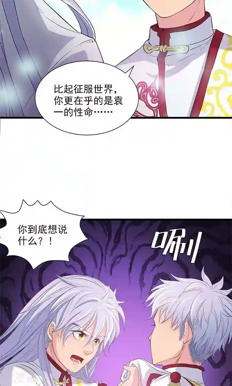 山海无极第58话