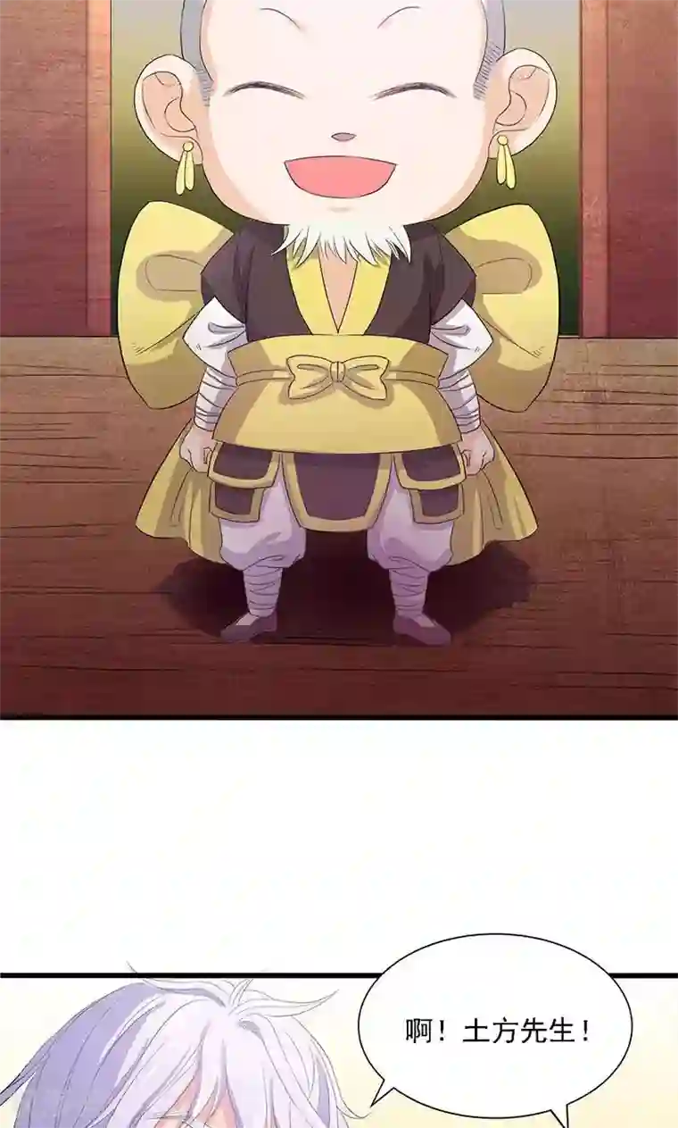 山海无极第59话