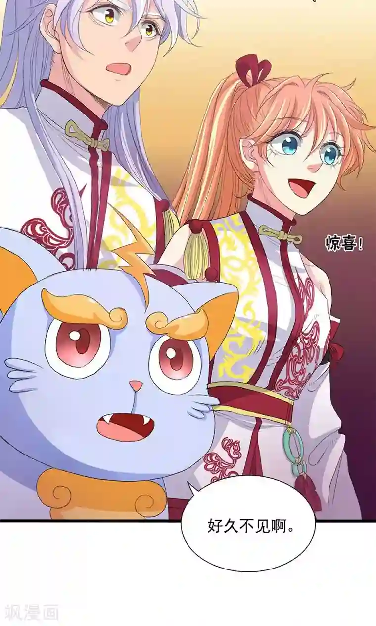 山海无极第59话