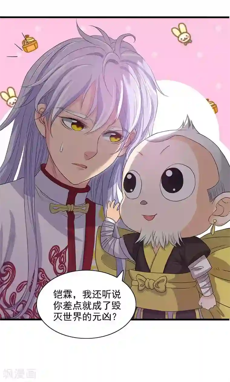 山海无极第59话