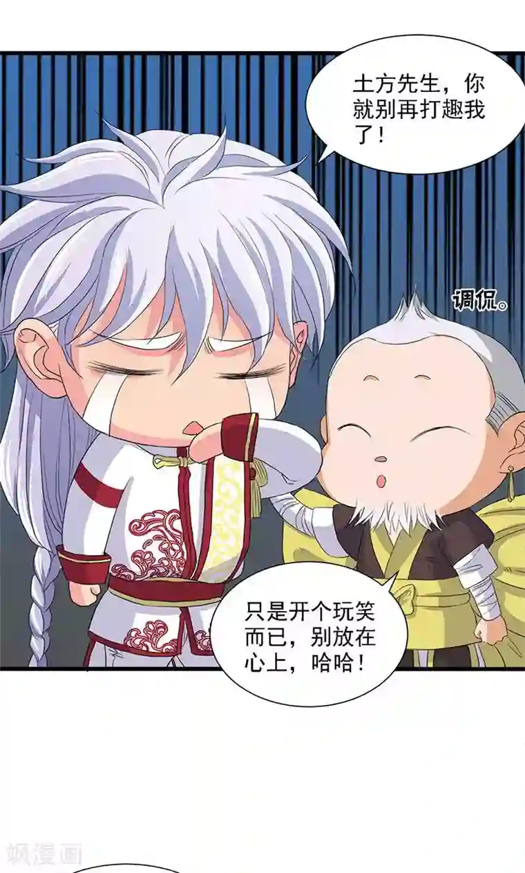 山海无极第59话