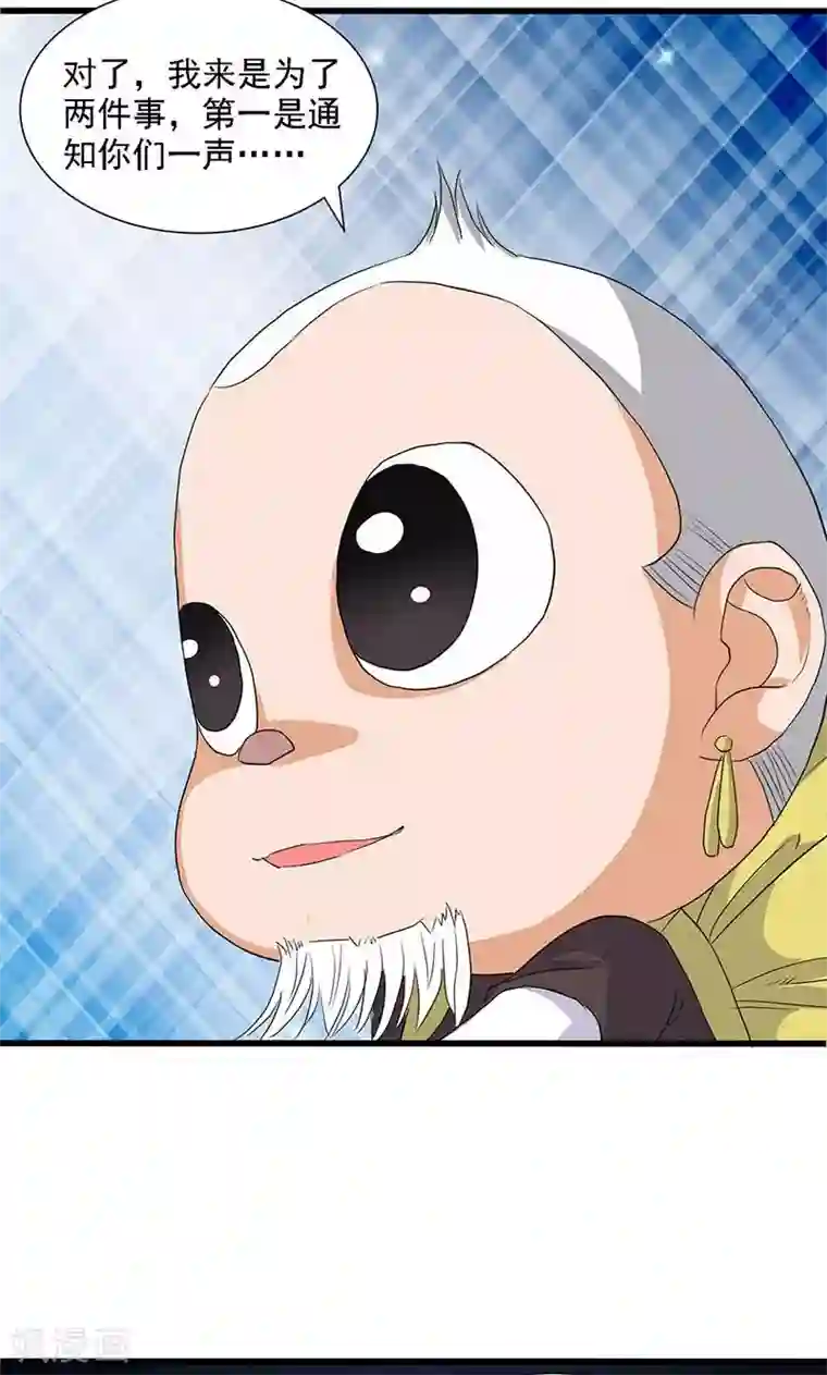 山海无极第59话