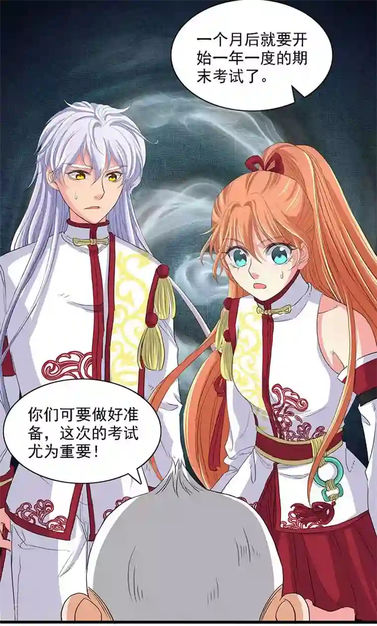 山海无极第59话